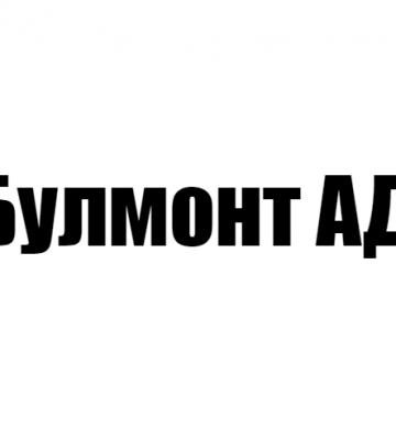 БУЛМОНТ АД