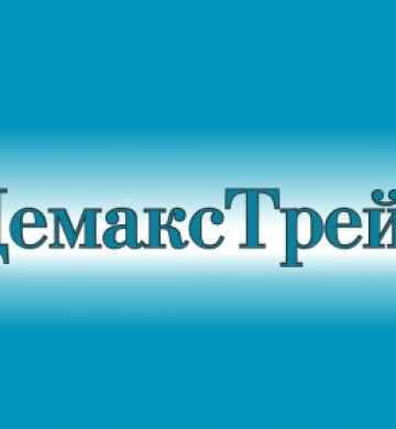 ДЕМАКС ТРЕЙД ООД