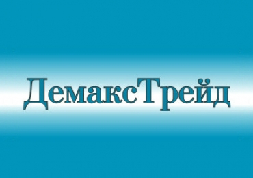 ДЕМАКС ТРЕЙД ООД