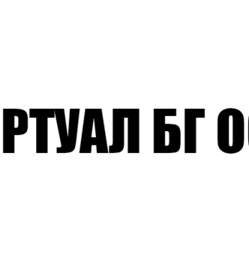 ВИРТУАЛ БГ ООД